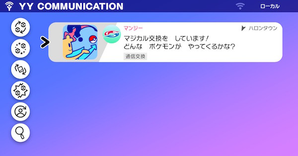 悲報 ポケモン剣盾さん無償の奉仕を当たり前だと思うプレイヤーが急増している模様 Gamag