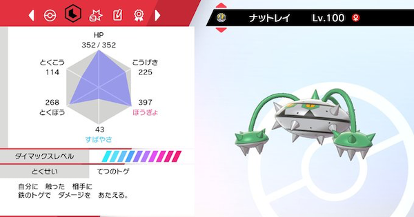 ポケットモンスターソードシールド ナットレイとバンギ対策のポケモンって誰が居る Gamag