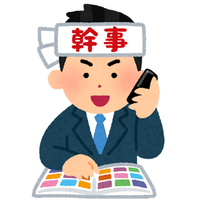 kanji_businessman.png