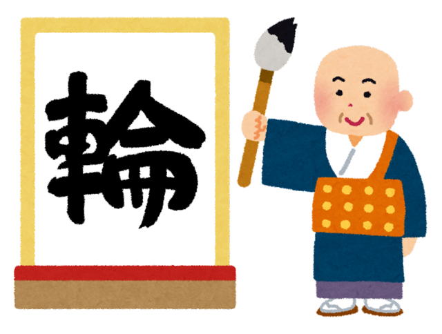 kotoshi_kanji_2013.png